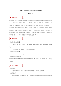 陕旅版英语五年级下册《Unit 1 How Are You Feeling Now Part A》教案
