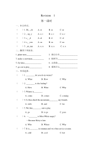 陕旅版英语五年级下册《Revision 1》一课一练（含答案）第一课时