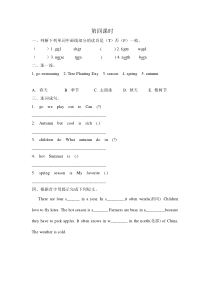 陕旅版英语五年级下册《Unit 2 Spring Is Coming!》一课一练（含答案）第四课时