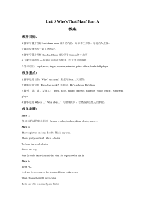 陕旅版英语六年级下册《Unit 3 Who’s That Man Part A》教案