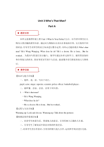 陕旅版英语六年级下册《Unit 3 Who's That Man Part A》教学设计