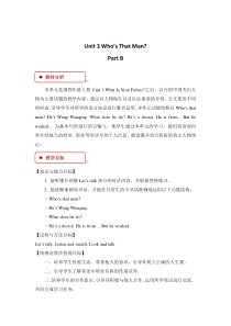 陕旅版英语六年级下册《Unit 3 Who's That Man Part B》教学设计