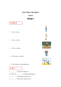 陕旅版英语六年级下册《Unit 3 Who's That Man Part B》一课一练(含答案)