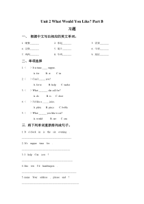 陕旅版英语六年级下册《Unit 2 What Would You Like Part B》练习（含答案）