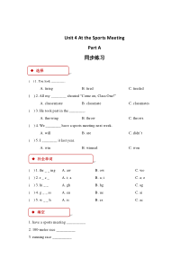 陕旅版英语六年级下册《Unit 4 At the Sports Meeting Part A》一课一练(含答案)