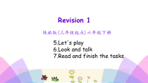 陕旅版英语六年级下册《Revision 1》PPT课件（第二课时）(共13页)