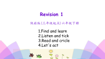 陕旅版英语六年级下册《Revision 1》PPT课件（第一课时）(共14页)