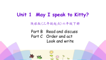 陕旅版英语六年级下册《Unit 1 May  I speak to Kitty》PPT课件（第四课时） (共17页) (1)