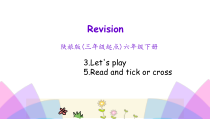 陕旅版英语六年级下册《Revision 2》PPT课件（第二课时） (共13页)