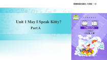 陕旅版英语六年级下册《Unit 1 May I Speak to Kitty Part A》PPT课件(共16页)