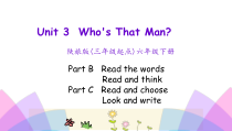 陕旅版英语六年级下册《Unit 3 Who's That Man%3F》PPT课件（第四课时）(共19页)