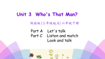 陕旅版英语六年级下册《Unit 3 Who's That Man%3F》PPT课件(共24页)