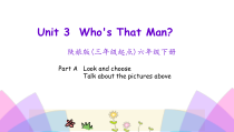 陕旅版英语六年级下册《Unit 3 Who's That Man%3F》PPT课件（第一课时）(共25页)