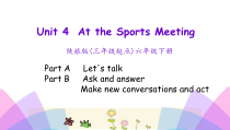 陕旅版英语六年级下册《Unit 4 At the Sports Meeting》PPT课件（第二课时）(共25页)