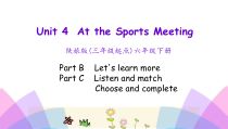 陕旅版英语六年级下册《Unit 4 At the Sports Meeting》PPT课件（第三课时）(共22页)