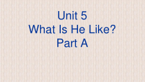 陕旅版英语六年级下册《Unit 5 What Is He Like Part A》PPT课件 (共18页) (1)