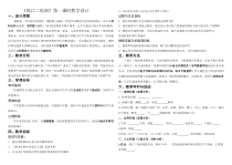 《第七节 珠江三角洲地区》教学设计4-中图版地理七年级下册