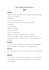 陕旅版英语六年级下册《Unit 5 What Is He Like Part A》教案