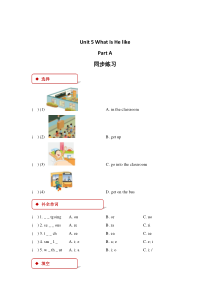 陕旅版英语六年级下册《Unit 5 What Is He Like Part A》一课一练(含答案)