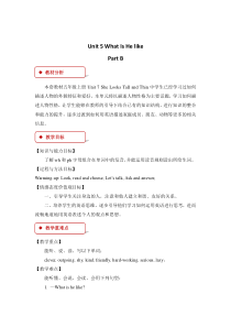陕旅版英语六年级下册《Unit 5 What Is He Like Part B》教学设计