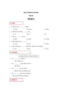 陕旅版英语六年级下册《Unit 5 What Is He Like Part B》一课一练(含答案)