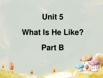 陕旅版英语六年级下册《Unit 5 What Is He Like Part B》PPT课件 (共18页)