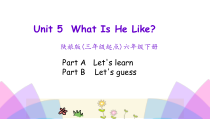 陕旅版英语六年级下册《Unit 5 What Is He Like_》PPT课件（第一课时）(共27页)