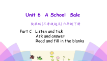 陕旅版英语六年级下册《Unit 6 A School  Sale》PPT课件（第四课时）(共14页)