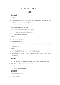 陕旅版英语六年级下册《Unit 6 A School Sale Part B》教案