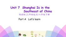 陕旅版英语六年级下册《Unit 7 Shanghai is in the  southeast of China》PPT课件（第一课时）(共20页)