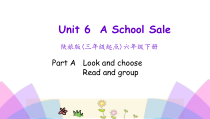 陕旅版英语六年级下册《Unit 6 A school sale》PPT课件（第一课时） (共24页)