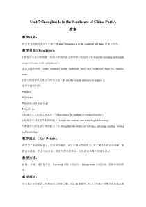 陕旅版英语六年级下册《Unit 7 Shanghai Is in the Southeast of China Part A》教案
