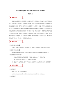 陕旅版英语六年级下册《Unit 7 Shanghai Is in the Southeast of China Part A》教学设计
