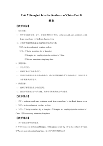 陕旅版英语六年级下册《Unit 7 Shanghai Is in the Southeast of China Part B》教案