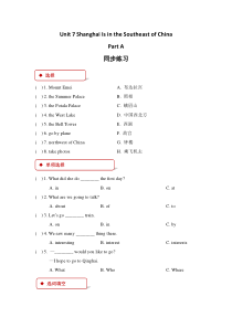 陕旅版英语六年级下册《Unit 7 Shanghai Is in the Southeast of China Part B》一课一练(含答案)