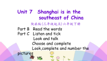 陕旅版英语六年级下册《Unit 7 Shanghai is in the southeast of China》PPT课件（第四课时）(共16页)