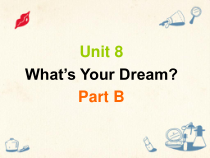 陕旅版英语六年级下册《Unit 8 What‘s Your Dream Part B》PPT课件 (共18页)