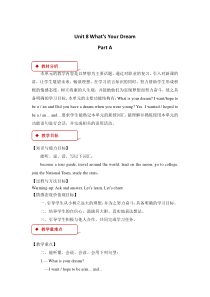 陕旅版英语六年级下册《Unit 8 What's Your Dream Part A》教学设计