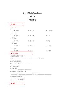 陕旅版英语六年级下册《Unit 8 What's Your Dream Part A》一课一练(含答案)