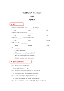 陕旅版英语六年级下册《Unit 8 What's Your Dream Part B》一课一练(含答案)