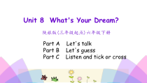 陕旅版英语六年级下册《Unit 8 What's your dream》PPT课件（第二课时）(共23页)