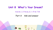 陕旅版英语六年级下册《Unit 8 What's Your Dream》PPT课件（第一课时）(共24页)