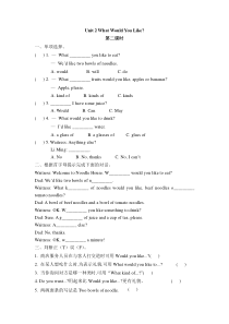 陕旅版英语六年级下册《Unit 2 What Would You Like》一课一练（含答案）第二课时