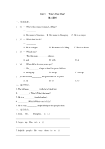 陕旅版英语六年级下册《Unit 3 Who’s That Man_》一课一练 第二课时