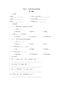 陕旅版英语六年级下册《Unit 4 At the Sports Meeting》一课一练 第一课时