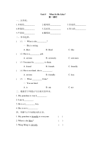 陕旅版英语六年级下册《Unit 5 What Is He Like》一课一练（含答案） 第一课时