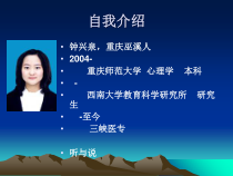 护理心理学-绪论+心理实质PPT