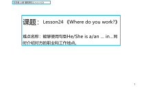 五年级上册英语课件-Unit4WheredoyouworkLesson24人教精通版.共18张PPT