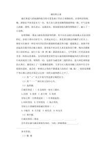 威尼斯之夜阅读练习及答案