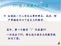 护理学导论-第二章--健康与疾病ppt幻灯片课件